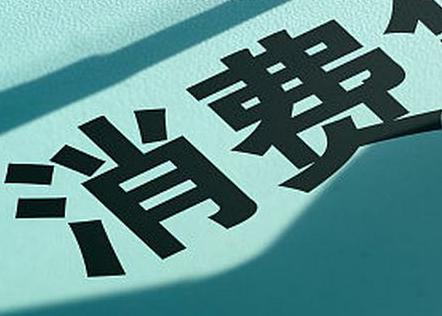 宜春袁州个人消费贷款办理条件?