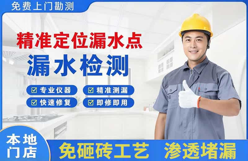 袁州精准测漏点