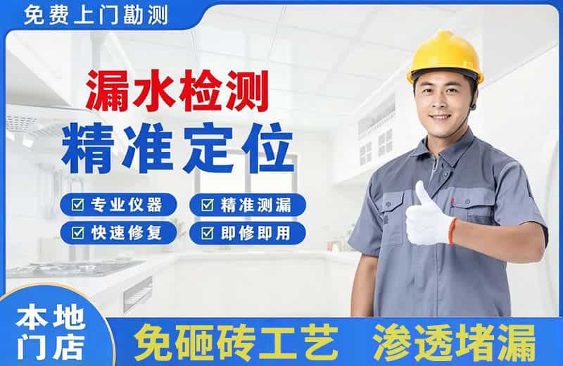 袁州漏水检测精准定位