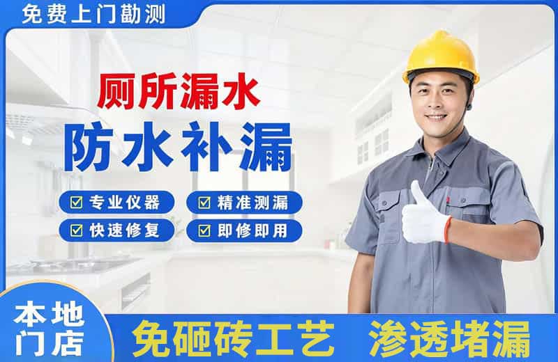 袁州厕所漏水维修